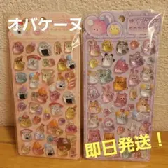 即日発送！オバケーヌ　2枚セット