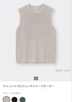 GU ウォッシャブルフレンチスリーブセーター　Mサイズ