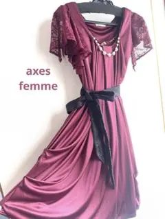 【美品】axes femmeワインレッド　パーティードレス ４点セット　秋　冬