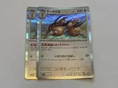ドードリオ R スカーレット&バイオレット 強化拡張パック ポケモン