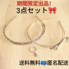 ディズニープリンセス ラプンツェル リング カチューシャ アクセサリー3個セット
