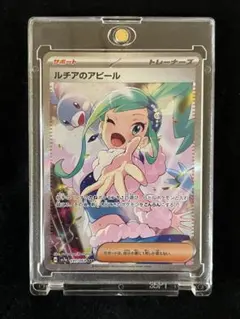 2026年最新】ルチアのアピール SARの人気アイテム - メルカリ