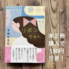 リクエスト 2点 まとめ「リボンちゃん」「みかづき」