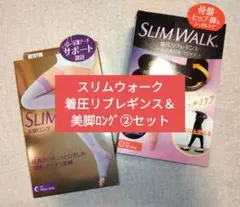 スリムウォーク 着圧リブレギンス 美脚ロング Ｓ〜М ②セット スッキリ美脚