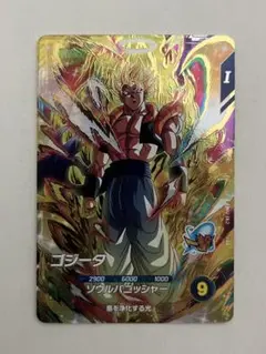 ドラゴンボールスーパーダイバーズ SDV7-062 ゴジータ GDR