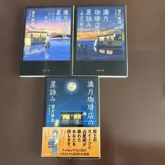 期間限定お値下げ！早い者勝ち！ 望月麻衣さん 5冊セット - メルカリ