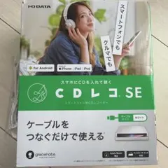 未使用・箱あり CDレコ SE 2026年最新】cdレコ seの人気アイテム - メルカリ