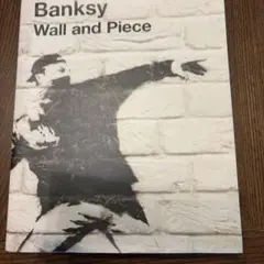Banksy バンクシー 作品集 画集 写真集 Wall and Pieceのサムネイル