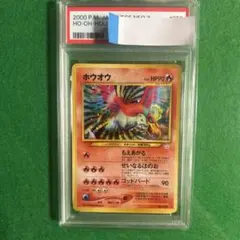 2026年最新】ひかるホウオウ psa10の人気アイテム - メルカリ