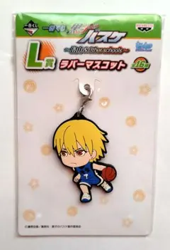 【黒バス】一番くじ ラバーストラップ【黄瀬涼太】