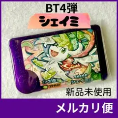 ⭐️匿名配送 シェイミ ベストタッグ4弾 スーパートレジャー ポケモンフレンダ