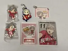 ハイキュー!! 灰羽リエーフ ラバーマスコット キーホルダー アクリルチャーム他