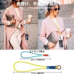 【超♡便利】【2本セット】スマホストラップ スマホショルダー ネックストラップ