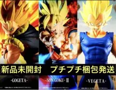 【新品未開封】ドラゴンボール ベジータ ゴジータ 悟空 フィギュア3体セット