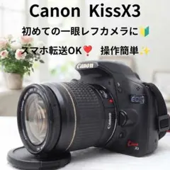 Canon KissX3☆一眼レフカメラ☆届いてすぐに使える☆返品保証有り☆