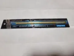 BC BRIGHT BARREL 229mm BCブライトバレルのサムネイル