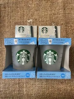 スターバックス リユーザブルコールドカップ×2 Starbucks