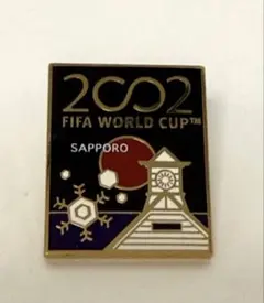 2002年 FIFAワールドカップ 日本開催記念ピンバッジ（札幌バージョン）