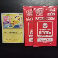 ピカチュウ　第4弾　WCS2026　げきとうスパーク　プロモ　非売品 サーナイトのサムネイル