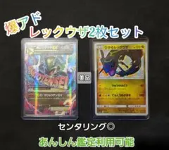 PROMO レックウザEX レックウザ 123/XY-P 003/S-P - メルカリ
