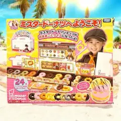 ミスタードーナツへようこそ！ リカちゃん