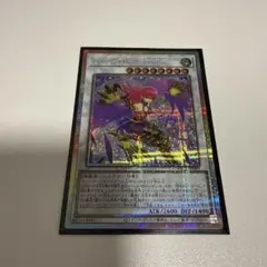 遊戯王 ハーピィ・レディ・SC プリズマ