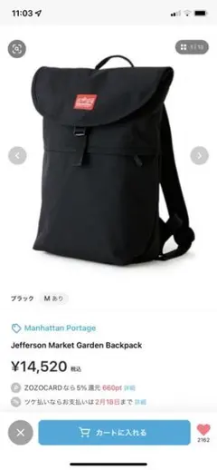 マンハッタンポーテージ　バックパック