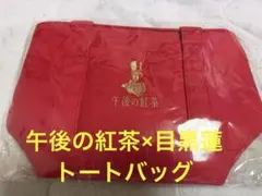 ✨午後の紅茶×目黒蓮 限定デザイン保冷バッグ✨当選品 - メルカリ