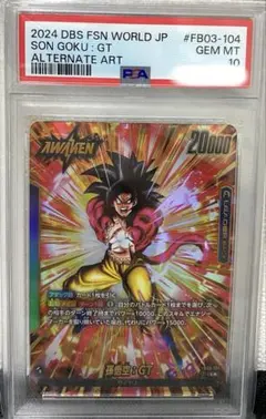 PSA10】孫悟空GT 怒りの咆哮 FB03-104 - メルカリ