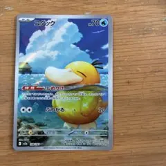 コダック AR MEGA ハイクラスパック MEGAドリームex 199/193