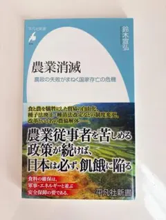 新書 ビジネス・経済