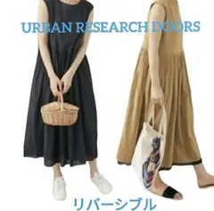 URBAN RESEARCH DOORS リバーシブルコットンワンピース