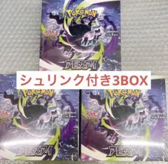 BOX】 MEGA 拡張パック アビスアイ、シュリンク付き - メルカリ