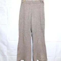 リブニットパンツ フレア ベージュ 裏地付き【F】
