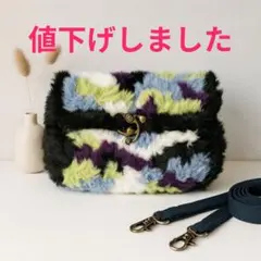 ショルダーバッグ冬 ファーバッグ もこもこ 冬バッグ 一点物 カラーファーバッグ