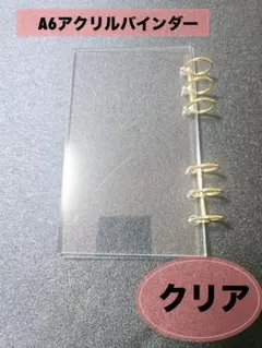 韓国♡アクリルバインダー♡グレーリボン♡A6貯金SAVING アクリルバインダー 韓国 saving 貯金 A6 リフィル バインダー