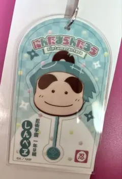 しんベヱ☆ローソン限定アクキー☆忍たま