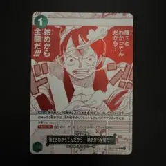 ONE PIECEカード　強ェとわかってんだから… 始めから全開だ!!! R