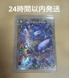 ヨビニオン・マルル 金トレジャー　傷あり ヨビニオン・マルル 金トレジャー - メルカリ