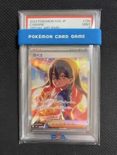 2026年最新】ゼイユSAR psa9の人気アイテム - メルカリ