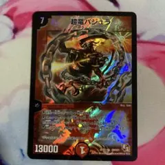 2026年最新】超竜バジュラの人気アイテム - メルカリ