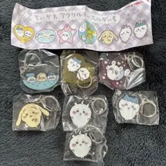 新品未使用 ちいかわ アクリルキーホルダー5 セミコンプリート 6種7個