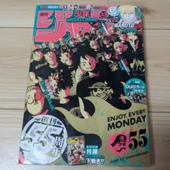 2026年最新】少年週刊ジャンプ創刊55周年記念の人気アイテム - メルカリ