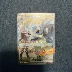 ポケカ　ポケモンカードゲーム　メガドリームex SARダイゴのメタグロスex