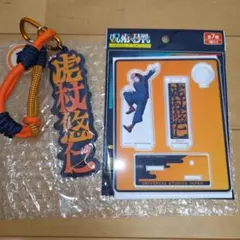 USJ ユニバ 呪術廻戦 コレクタブルペンスタンド・キーチェーン虎杖悠仁