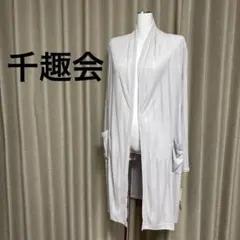 新品タグ付き　千趣会　UVケア加工　ライトグレー ロングカーディガン
