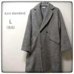 a.v.v standard ウール混 ダブルロングコート L グレー