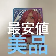 レイジュ　リーダーパラレル　op06-042のサムネイル