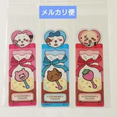 ちいかわ　ブックマークコレクション4　 チョコレート風　3枚セット