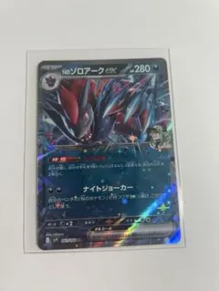 Nのゾロアークex RR SV9 バトルパートナーズ 061/100 Nのゾロアークex RR SV9 バトルパートナーズ 061/100 | Mercari
